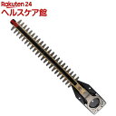 京セラ(リョービ) ヘッジトリマー用替刃(生垣バリカン用替刃) 高級刃 300mm 6730947(1個)【リョービ(RYOBI)】