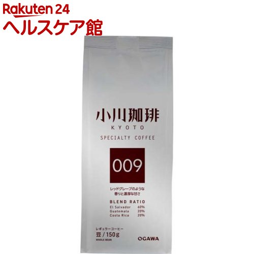 小川珈琲 スペシャルティコーヒーブレンド 009 豆(150g)【小川珈琲店】[コーヒー豆 スペシャリティ コーヒー]