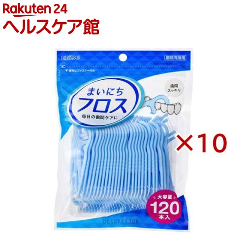 お店TOP＞日用品＞オーラルケア＞歯石・歯垢対策＞フロス(デンタルフロス)＞まいにちフロス (120本入×10セット)【まいにちフロスの商品詳細】●スリムな薄型ハンドルで毎日手軽に歯間の清掃ができる。●フロスと後端のピックでハブラシでは届きにくい歯間の歯垢を落とす。●ピック部は歯の裏に届きやすいアーチ形状で奥歯の裏側の汚れや食べカスを除去できる。●保管・持ち運びに便利なファスナー付。●毎日1本の使用で4ヶ月使えるパック120本入。【規格概要】材質：フロス(糸)：ポリエステル／柄：ポリスチレン耐熱温度：80度【原産国】台湾【発売元、製造元、輸入元又は販売元】エビス※説明文は単品の内容です。リニューアルに伴い、パッケージ・内容等予告なく変更する場合がございます。予めご了承ください。・単品JAN：4901221846810エビス639-1191 奈良県大和郡山市西町321番地0120-37-0791広告文責：楽天グループ株式会社電話：050-5577-5042[歯ブラシ・電動歯ブラシ]