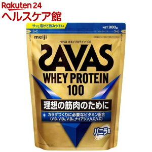 ザバス ホエイプロテイン100 バニラ(1.05kg)【sav03】【ザバス(SAVAS)】