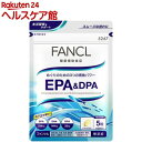 ファンケル EPA＆DPA(150粒入)【ファンケル】[オメガ3　omega3　エイジングケア　栄養補助食品]