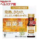 【第2類医薬品】ツムラ漢方内服液 麻黄湯(30ml*3本入*2箱セット(セルフメディケーション税制対象))【ツムラ漢方】