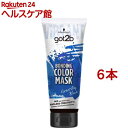 got2b ボンディング・カラーマスク グラビティブルー(180g*6本セット)【got2b】