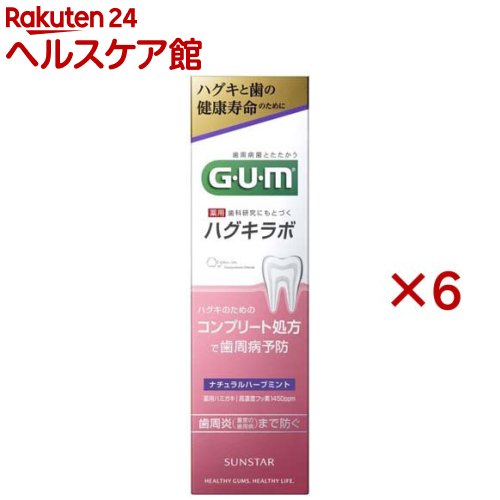 ガム・ハグキラボ デンタルペースト ナチュラルハーブミント(85g×6セット)【ガム(G・U・M)】