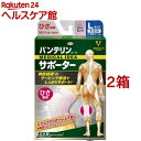 バンテリンコーワ サポーター ひざ専用 大きめ/Lサイズ ライトピンク(2箱セット)【バンテリン】