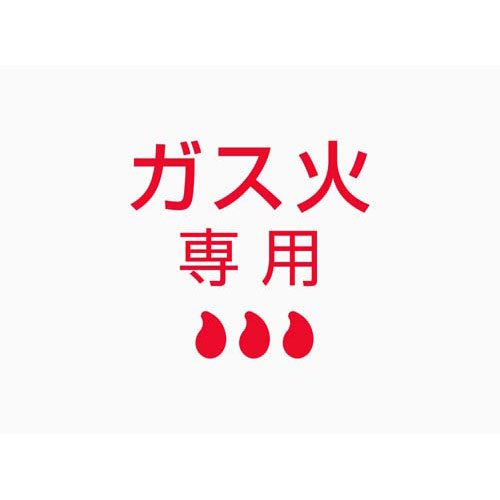 サーモス デュラブルシリーズ ガス火専用 フラ...の紹介画像3
