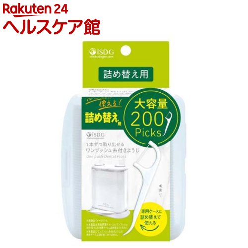 お店TOP＞日用品＞オーラルケア＞歯石・歯垢対策＞歯間ブラシ＞ワンプッシュ糸付きようじ 詰替え用 (200本入)【ワンプッシュ糸付きようじ 詰替え用の商品詳細】●たっぷり使える詰替え用です。●取り出す際にフロス部分に手が触れないので、衛生的...