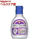 スキニーエイド80(80mL)