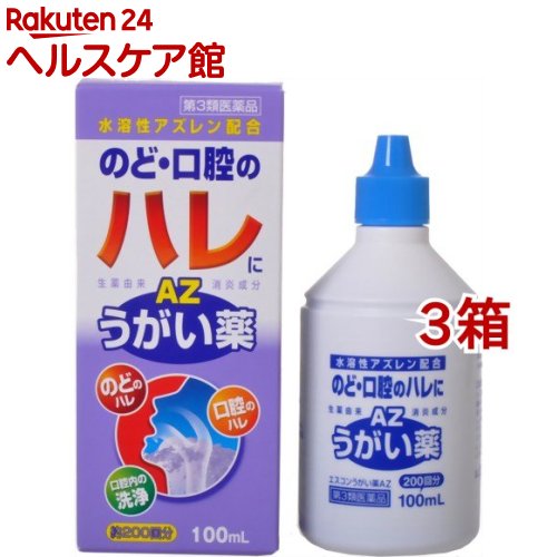 お店TOP＞医薬品＞口中薬＞のどあれ・のどの痛み＞うがい薬(医薬品)＞エスコンうがい薬AZ (100ml*3箱セット)お一人様1セットまで。医薬品に関する注意文言【医薬品の使用期限】使用期限120日以上の商品を販売しております商品区分：第三類医薬品【エスコンうがい薬AZの商品詳細】●カミツレ由来成分アズレンスルホン酸ナトリウムを有効成分としたうがい薬です。●アズレンスルホン酸ナトリウムの炎症をおさえる作用により、のどのはれを緩和します。【効能 効果】口腔・咽喉のはれ、口腔内の洗浄【用法 用量】・1回約0.5mL(約10-12滴)を約100mLの水又は微温湯にうすめて、1日数回うがいする。★用法・用量に関連する注意(1)定められた用法・用量を厳守してください(必ずうすめてご使用ください)。(2)小児に使用させる場合には、保護者の指導監督のもとに使用させてください。(3)うがい用にのみ使用し、内服しないでください。(4)本剤は使用する時にのみうすめ、うすめた液は早めに使用してください。【成分】(100mL中)アズレンスルホン酸ナトリウム水和物：400mg添加物として、グリセリン、リン酸二水素Na、リン酸水素Na、エデト酸Na水和物、マクロゴール、エタノール、l-メントール、ハッカ油を含有します。【注意事項】★相談すること1.次の人は使用前に医師、歯科医師、薬剤師又は登録販売者に相談してください。口内にひどいただれがある人。2.使用後、次の症状があらわれた場合は副作用の可能性があるので、直ちに使用を中止し、この箱を持って医師、歯科医師、薬剤師又は登録販売者に相談してください。関係部位：症状口：刺激感3.5〜6日間使用しても症状がよくならない場合は使用を中止し、この箱を持って医師、歯科医師、薬剤師又は登録販売者に相談してください。★保管及び取扱い上の注意1.ご使用に際しては、この説明事項をよくお読みください。2.直射日光の当たらない涼しい所に密栓して立てて保管してください。3.小児の手のとどかない所に保管してください。4.他の容器に入れ替えないでください。(誤用の原因になったり品質が変わることがあります。)5.火気に近づけないでください。6.使用期限をすぎた製品は使用しないでください。【医薬品販売について】1.医薬品については、ギフトのご注文はお受けできません。2.医薬品の同一商品のご注文は、数量制限をさせていただいております。ご注文いただいた数量が、当社規定の制限を越えた場合には、薬剤師、登録販売者からご使用状況確認の連絡をさせていただきます。予めご了承ください。3.効能・効果、成分内容等をご確認いただくようお願いします。4.ご使用にあたっては、用法・用量を必ず、ご確認ください。5.医薬品のご使用については、商品の箱に記載または箱の中に添付されている「使用上の注意」を必ずお読みください。6.アレルギー体質の方、妊娠中の方等は、かかりつけの医師にご相談の上、ご購入ください。7.医薬品の使用等に関するお問い合わせは、当社薬剤師がお受けいたします。TEL：050-5577-5042email：kenkocom_4@shop.rakuten.co.jp【原産国】日本【発売元、製造元、輸入元又は販売元】福地製薬※説明文は単品の内容です。リニューアルに伴い、パッケージ・内容等予告なく変更する場合がございます。予めご了承ください。・単品JAN：4987469003147広告文責：楽天グループ株式会社電話：050-5577-5042・・・・・・・・・・・・・・[うがい薬・のどの薬]