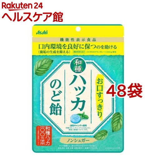 お口すっきり 和種ハッカのど飴(67g*48袋セット)