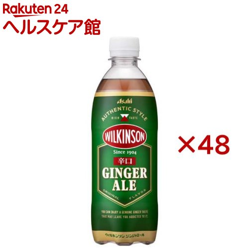 ウィルキンソン ジンジャエール(24本入×2セット(1本500ml))