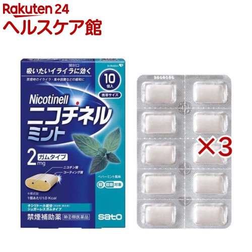 お店TOP＞医薬品＞動悸・息切れ・禁煙＞禁煙＞禁煙(医薬品) 禁煙ガム＞ニコチネル ミント (10個入×3セット(セルフメディケーション税制対象))お一人様1セットまで。医薬品に関する注意文言この医薬品は指定第2類医薬品です。小児、高齢者他、禁忌事項に該当する場合は、重篤な副作用が発生する恐れがあります。詳しくは、薬剤師または登録販売者までご相談ください。【医薬品の使用期限】使用期限120日以上の商品を販売しております商品区分：指定第二類医薬品【ニコチネル ミントの商品詳細】●ニコチネル ミントはタバコをやめたい人のための医薬品です。●禁煙時のイライラ・集中困難などの症状を緩和し、禁煙を成功に導く事を目的とした禁煙補助薬です。(タバコを嫌いにさせる作用はありません。)●徐々に使用量を減らすことで、約3ヵ月であなたを無理のない禁煙へ導きます。●タバコを吸ったことのない人及び現在タバコを吸っていない人は、身体に好ましくない作用を及ぼしますので使用しないでください。●糖衣タイプでペパーミント風味のニコチンガム製剤です。【販売名】ニコチネル ミント【効能 効果】禁煙時のイライラ・集中困難・落ち着かないなどの症状の緩和【用法 用量】タバコを吸いたいと思ったとき、1回1個をゆっくりと間をおきながら、30〜60分間かけてかみます。1日の使用個数は下記を目安とし、通常、1日4〜12個から始めて適宜増減しますが、1日の総使用個数は24個を超えないでください。禁煙になれてきたら(1ヵ月前後)、1週間ごとに1日の使用個数を1〜2個ずつ減らし、1日の使用個数が1〜2個となった段階で使用をやめます。なお、使用期間は3ヵ月をめどとします。・1回量：1個・1日最大使用個数：24個・使用開始時の1日の使用個数の目安[禁煙前の1日の喫煙本数：1日の使用個数]20本以下：4〜6個、21〜30本：6〜9個、31本以上：9〜12個【成分】1個中ニコチン：2mg(添加物)ペパーミントオイル、キシリトール、l-メントール、ハッカ油、D-ソルビトール、サッカリン、サッカリンナトリウム、アセスルファムカリウム、D-マンニトール、ゼラチン、BHT、タルク、炭酸カルシウム、炭酸ナトリウム、炭酸水素ナトリウム、グリセリン、酸化チタン、カルナウバロウ、その他9成分【注意事項】★使用上の注意・してはいけないこと(守らないと現在の症状が悪化したり、副作用が起こりやすくなります)1.次の人は使用しないでください。(1)非喫煙者(タバコを吸ったことのない人及び現在タバコを吸っていない人)(吐き気、めまい、腹痛などの症状があらわれることがあります)(2)すでに他のニコチン製剤を使用している人(3)妊婦又は妊娠していると思われる人(4)重い心臓病を有する人1)3ヵ月以内に心筋梗塞の発作を起こした人2)重い狭心症と医師に診断された人3)重い不整脈と医師に診断された人(5)急性期脳血管障害(脳梗塞、脳出血等)と医師に診断された人(6)うつ病と診断されたことのある人(禁煙時の離脱症状により、うつ症状を悪化させることがあります)(7)本剤又は本剤の成分によりアレルギー症状(発疹・発赤、かゆみ、浮腫等)を起こしたことがある人(8)あごの関節に障害がある人2.授乳中の人は本剤を使用しないか、本剤を使用する場合は授乳を避けてください。(母乳中に移行し、乳児の脈が速まることが考えられます)3.本剤を使用中及び使用直後は、次のことはしないでください。(吐き気、めまい、腹痛などの症状があらわれることがあります)(1)ニコチンパッチ製剤の使用(2)喫煙4.6ヵ月を超えて使用しないでください。・相談すること1.次の人は使用前に医師、歯科医師、薬剤師又は登録販売者に相談してください。(1)医師又は歯科医師の治療を受けている人(2)他の薬を使用している人(他の薬の作用に影響を与えることがあります)(3)高齢者及び20才未満の人(4)薬などによりアレルギー症状を起こしたことがある人(5)次の症状のある人腹痛、胸痛、口内炎、のどの痛み・のどのはれ(6)医師から次の診断を受けた人心臓疾患(心筋梗塞、狭心症、不整脈)、脳血管障害(脳梗塞、脳出血等)、末梢血管障害(バージャー病等)、高血圧、甲状腺機能障害、褐色細胞腫又はパラガングリオーマ、糖尿病(インスリン製剤を使用している人)、咽頭炎、食道炎、胃・十二指腸潰瘍、肝臓病、腎臓病(症状を悪化させたり、現在使用中の薬の作用に影響を与えることがあります)2.使用後、次の症状があらわれた場合は副作用の可能性があるので、直ちに使用を中止し、この説明文書を持って医師、薬剤師又は登録販売者に相談してください。関係部位口・のど消化器皮ふ精神神経系循環器その他3.使用後、次の症状があらわれることがあるので、このような症状の持続又は増強が見られた場合には、使用を中止し、この説明文書を持って医師、歯科医師、薬剤師又は登録販売者に相談してください。(1)口内・のどの刺激感、舌の荒れ、味の異常感、唾液増加、歯肉炎(ゆっくりかむとこれらの症状は軽くなることがあります)(2)あごの痛み(他に原因がある可能性があります)(3)しゃっくり、げっぷ4.誤って定められた用量を超えて使用したり、小児が誤飲した場合には、次のような症状があらわれることがありますので、その場合には、直ちに医師、薬剤師又は登録販売者に相談してください。吐き気、唾液増加、腹痛、下痢、発汗、頭痛、めまい、聴覚障害、全身脱力(急性ニコチン中毒の可能性があります)5.3ヵ月を超えて継続する場合は、医師、薬剤師又は登録販売者に相談してください。【医薬品販売について】1.医薬品については、ギフトのご注文はお受けできません。2.医薬品の同一商品のご注文は、数量制限をさせていただいております。ご注文いただいた数量が、当社規定の制限を越えた場合には、薬剤師、登録販売者からご使用状況確認の連絡をさせていただきます。予めご了承ください。3.効能・効果、成分内容等をご確認いただくようお願いします。4.ご使用にあたっては、用法・用量を必ず、ご確認ください。5.医薬品のご使用については、商品の箱に記載または箱の中に添付されている「使用上の注意」を必ずお読みください。6.アレルギー体質の方、妊娠中の方等は、かかりつけの医師にご相談の上、ご購入ください。7.医薬品の使用等に関するお問い合わせは、当社薬剤師がお受けいたします。TEL：050-5577-5042email：kenkocom_4@shop.rakuten.co.jp【原産国】デンマーク【ブランド】ニコチネル【発売元、製造元、輸入元又は販売元】佐藤製薬※説明文は単品の内容です。リニューアルに伴い、パッケージ・内容等予告なく変更する場合がございます。予めご了承ください。・単品JAN：4987316019345広告文責：楽天グループ株式会社電話：050-5577-5042・・・・・・・・・・・・・・[禁煙/ブランド：ニコチネル/]