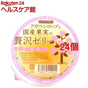 アルマテラ アガベシロップと国産果実の贅沢ゼリー もも(145g*24個セット)【アルマテラ】