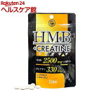 お店TOP＞健康食品＞アミノ酸＞アミノ酸 成分別＞HMB＞HMB+クレアチン (150粒)【HMB+クレアチンの商品詳細】●HMBとは、必須アミノ酸の一種であるロイシンが体内での代謝で生み出される成分で、アスリートやボディを維持する方に重宝...