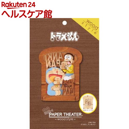 ペーパーシアター アンキパン PT-W10(1個)【ペーパーシアター(PAPER THEATER)】