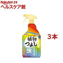 アースガーデン 園芸用 殺虫剤 いろいろな植物 つよし スプレー(1000ml*3本セット)