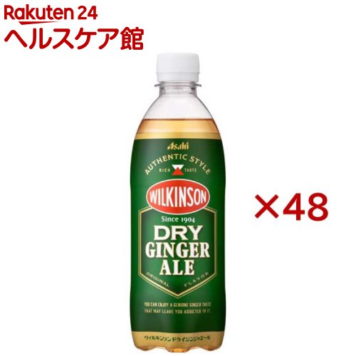 【訳あり】ウィルキンソン ドライジンジャエール(24本入×2セット(1本500ml))【ウィルキンソン】[割材 炭酸飲料 炭酸]