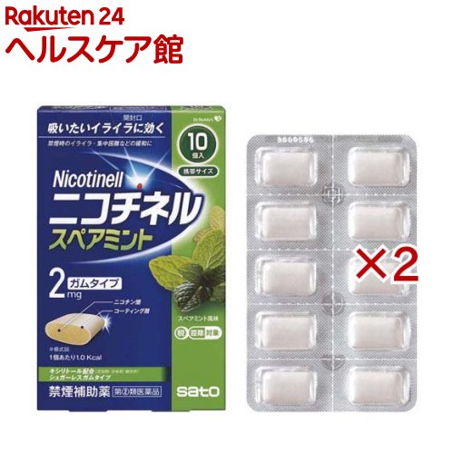 お店TOP＞医薬品＞動悸・息切れ・禁煙＞禁煙＞禁煙(医薬品) 禁煙ガム＞ニコチネル スペアミント (10個入×2セット(セルフメディケーション税制対象))お一人様1セットまで。医薬品に関する注意文言この医薬品は指定第2類医薬品です。小児、高齢者他、禁忌事項に該当する場合は、重篤な副作用が発生する恐れがあります。詳しくは、薬剤師または登録販売者までご相談ください。【医薬品の使用期限】使用期限120日以上の商品を販売しております商品区分：指定第二類医薬品【ニコチネル スペアミントの商品詳細】●ニコチネル スペアミントはタバコをやめたい人のための医薬品です。●禁煙時のイライラ・集中困難などの症状を緩和し、禁煙を成功に導く事を目的とした禁煙補助薬です。(タバコを嫌いにさせる作用はありません。)●徐々に使用量を減らすことで、約3ヵ月であなたを無理のない禁煙へ導きます。●タバコを吸ったことのない人及び現在タバコを吸っていない人は、身体に好ましくない作用を及ぼしますので使用しないでください。●糖衣タイプでスペアミント風味のニコチンガム製剤です。【販売名】ニコチネル スペアミント【効能 効果】禁煙時のイライラ・集中困難・落ち着かないなどの症状の緩和【用法 用量】タバコを吸いたいと思ったとき、1回1個をゆっくりと間をおきながら、30〜60分間かけてかみます。1日の使用個数は下記を目安とし、通常、1日4〜12個から始めて適宜増減しますが、1日の総使用個数は24個を超えないでください。禁煙になれてきたら(1ヵ月前後)、1週間ごとに1日の使用個数を1〜2個ずつ減らし、1日の使用個数が1〜2個となった段階で使用をやめます。なお、使用期間は3ヵ月をめどとします。・1回量：1個・1日最大使用個数：24個・使用開始時の1日の使用個数の目安[禁煙前の1日の喫煙本数：1日の使用個数]20本以下：4〜6個、21〜30本：6〜9個、31本以上：9〜12個【成分】1個中ニコチン：2mg(添加物)BHT、タルク、炭酸カルシウム、炭酸ナトリウム、炭酸水素ナトリウム、グリセリン、l-メントール、香料、D-ソルビトール、キシリトール、スクラロース、アセスルファムカリウム、D-マンニトール、ゼラチン、酸化チタン、カルナウバロウ、その他8成分【注意事項】★使用上の注意・してはいけないこと(守らないと現在の症状が悪化したり、副作用が起こりやすくなります)1.次の人は使用しないでください。(1)非喫煙者(タバコを吸ったことのない人及び現在タバコを吸っていない人)(吐き気、めまい、腹痛などの症状があらわれることがあります)(2)すでに他のニコチン製剤を使用している人(3)妊婦又は妊娠していると思われる人(4)重い心臓病を有する人1)3ヵ月以内に心筋梗塞の発作を起こした人2)重い狭心症と医師に診断された人3)重い不整脈と医師に診断された人(5)急性期脳血管障害(脳梗塞、脳出血等)と医師に診断された人(6)うつ病と診断されたことのある人(禁煙時の離脱症状により、うつ症状を悪化させることがあります)(7)本剤又は本剤の成分によりアレルギー症状(発疹・発赤、かゆみ、浮腫等)を起こしたことがある人(8)あごの関節に障害がある人2.授乳中の人は本剤を使用しないか、本剤を使用する場合は授乳を避けてください。(母乳中に移行し、乳児の脈が速まることが考えられます)3.本剤を使用中及び使用直後は、次のことはしないでください。(吐き気、めまい、腹痛などの症状があらわれることがあります)(1)ニコチンパッチ製剤の使用(2)喫煙4.6ヵ月を超えて使用しないでください。・相談すること1.次の人は使用前に医師、歯科医師、薬剤師又は登録販売者に相談してください。(1)医師又は歯科医師の治療を受けている人(2)他の薬を使用している人(他の薬の作用に影響を与えることがあります)(3)高齢者及び20才未満の人(4)薬などによりアレルギー症状を起こしたことがある人(5)次の症状のある人腹痛、胸痛、口内炎、のどの痛み・のどのはれ(6)医師から次の診断を受けた人心臓疾患(心筋梗塞、狭心症、不整脈)、脳血管障害(脳梗塞、脳出血等)、末梢血管障害(バージャー病等)、高血圧、甲状腺機能障害、褐色細胞腫又はパラガングリオーマ、糖尿病(インスリン製剤を使用している人)、咽頭炎、食道炎、胃・十二指腸潰瘍、肝臓病、腎臓病(症状を悪化させたり、現在使用中の薬の作用に影響を与えることがあります)2.使用後、次の症状があらわれた場合は副作用の可能性があるので、直ちに使用を中止し、説明文書を持って医師、薬剤師又は登録販売者に相談してください。[関係部位]口・のど消化器皮ふ精神神経系循環器その他3.使用後、次の症状があらわれることがあるので、このような症状の持続又は増強が見られた場合には、使用を中止し、説明文書を持って医師、歯科医師、薬剤師又は登録販売者に相談してください。(1)口内・のどの刺激感、舌の荒れ、味の異常感、唾液増加、歯肉炎(ゆっくりかむとこれらの症状は軽くなることがあります)(2)あごの痛み(他に原因がある可能性があります)(3)しゃっくり、げっぷ4.誤って定められた用量を超えて使用したり、小児が誤飲した場合には、次のような症状があらわれることがありますので、その場合には、直ちに医師、薬剤師又は登録販売者に相談してください。吐き気、唾液増加、腹痛、下痢、発汗、頭痛、めまい、聴覚障害、全身脱力(急性ニコチン中毒の可能性があります)5.3ヵ月を超えて継続する場合は、医師、薬剤師又は登録販売者に相談してください。【医薬品販売について】1.医薬品については、ギフトのご注文はお受けできません。2.医薬品の同一商品のご注文は、数量制限をさせていただいております。ご注文いただいた数量が、当社規定の制限を越えた場合には、薬剤師、登録販売者からご使用状況確認の連絡をさせていただきます。予めご了承ください。3.効能・効果、成分内容等をご確認いただくようお願いします。4.ご使用にあたっては、用法・用量を必ず、ご確認ください。5.医薬品のご使用については、商品の箱に記載または箱の中に添付されている「使用上の注意」を必ずお読みください。6.アレルギー体質の方、妊娠中の方等は、かかりつけの医師にご相談の上、ご購入ください。7.医薬品の使用等に関するお問い合わせは、当社薬剤師がお受けいたします。TEL：050-5577-5042email：kenkocom_4@shop.rakuten.co.jp【原産国】デンマーク【ブランド】ニコチネル【発売元、製造元、輸入元又は販売元】佐藤製薬※説明文は単品の内容です。リニューアルに伴い、パッケージ・内容等予告なく変更する場合がございます。予めご了承ください。・単品JAN：4987316019376広告文責：楽天グループ株式会社電話：050-5577-5042・・・・・・・・・・・・・・[禁煙/ブランド：ニコチネル/]