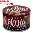 SSK うまい!秋刀魚 味噌煮(150g)