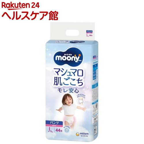 楽天市場 ムーニーマン 女の子用 オムツ パンツ Lサイズ 9 14kg Lサイズ 44枚入 Kenpo 09 Moon01 Kenpo 12 ムーニーマン おむつ トイレ ケアグッズ オムツ ケンコーコム 楽天市場 ムーニーマン 女の子用 オムツ パンツ Lサイズ 9 14kg Lサイズ 44枚入 Kenpo 09 Moon01 Kenpo 12 ムーニーマン おむつ トイレ ケアグッズ オムツ ケンコーコム