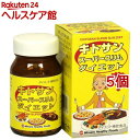 お店TOP＞健康食品＞食物繊維＞キトサン＞キトサン(キチンキトサン)＞キトサンスーパースリムダイエット (180粒*5個セット)【キトサンスーパースリムダイエットの商品詳細】●人気のダイエット素材、かにキトサンと南国のフルーツ、ガルシニアの果皮抽出エキスを配合した油っこいもの、甘いものが好きな方のためのメリハリダイエットです。●ガルシニア・カンボジアは食事中の余った糖分をサポートする素材です。また、脂肪にも関係する成分です。●油っこいものが好きな人の為のキトサン。キトサンはかに由来の水溶性の食物繊維でノンカロリーです。キトサンは食事中の油分を包み込みます。【召し上がり方】1日当り9-12粒を目安にそのまま水またはぬるま湯と一緒にお召し上がりください。【キトサンスーパースリムダイエットの原材料】乳糖、キトサン(カニ)、ガルシニア果皮抽出物、ショ糖エステル【栄養成分】12粒( 2.4g )当たり熱量 9.8kcalたんぱく質 0.115g脂質 0.096g 炭水化物 2.12gナトリウム 0.03mg（食塩相当量 0.00008g）【注意事項】高温多湿、直射日光を避けて保存してください。【原産国】日本【ブランド】ミナミヘルシーフーズ【発売元、製造元、輸入元又は販売元】ミナミヘルシーフーズメーカー生産終了の為、メーカー在庫が無くなり次第販売を終了します。※説明文は単品の内容です。リニューアルに伴い、パッケージ・内容等予告なく変更する場合がございます。予めご了承ください。・単品JAN：4945904010556ミナミヘルシーフーズ360-0000　埼玉県熊谷市新掘1036-1048-533-7360広告文責：楽天グループ株式会社電話：050-5577-5042[ダイエットサプリメント/ブランド：ミナミヘルシーフーズ/]