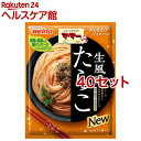 お店TOP＞フード＞料理の素・パスタソース＞パスタソース＞たらこスパゲティーソース(パスタソース)＞マ・マー あえるだけパスタソース たらこ 生風味 (48.8g*40セット)【マ・マー あえるだけパスタソース たらこ 生風味の商品詳細】●たらこの風味豊かなコクのあるおいしさ【品名・名称】パスタソース【マ・マー あえるだけパスタソース たらこ 生風味の原材料】パスタソース：ショートニング、塩たらこ、塩まだらこ、食塩、砂糖、魚介エキス、魚醤(魚介類)、バター、粉末酒、マーガリン／調味料(アミノ酸等)、香料、着色料(紅麹、クチナシ)、増粘剤(キサンタンガム)、酸味料、苦味料、(一部にえび・卵・乳成分・大豆・魚醤(魚介類)を含む)トッピング：のり原料原産地名：国内製造(ショートニング)【栄養成分】1人前(24.4g)当りエネルギー：83kcal、たんぱく質：3.2g、脂質：7.0g、炭水化物：1.7g、食塩相当量：2.4g【アレルギー物質】えび・卵・乳成分・大豆・魚醤(魚介類)【保存方法】高温多湿の場所、直射日光を避けて保存してください【ブランド】マ・マー【発売元、製造元、輸入元又は販売元】日清製粉ウェルナ※説明文は単品の内容です。リニューアルに伴い、パッケージ・内容等予告なく変更する場合がございます。予めご了承ください。・単品JAN：4902110262483日清製粉ウェルナ101-8441 東京都千代田区神田錦町1-250120-244-157広告文責：楽天グループ株式会社電話：050-5577-5042[調味料/ブランド：マ・マー/]