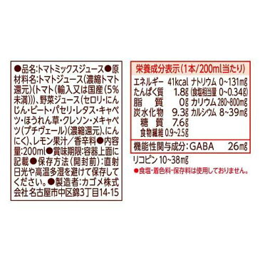 カゴメ 野菜ジュース 食塩無添加(200ml*48本セット)【カゴメジュース】