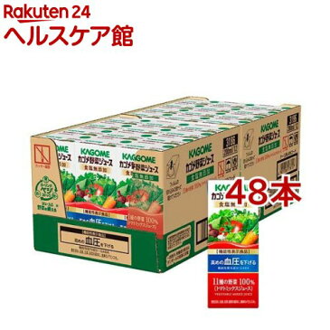 カゴメ 野菜ジュース 食塩無添加(200ml*48本セット)【カゴメジュース】