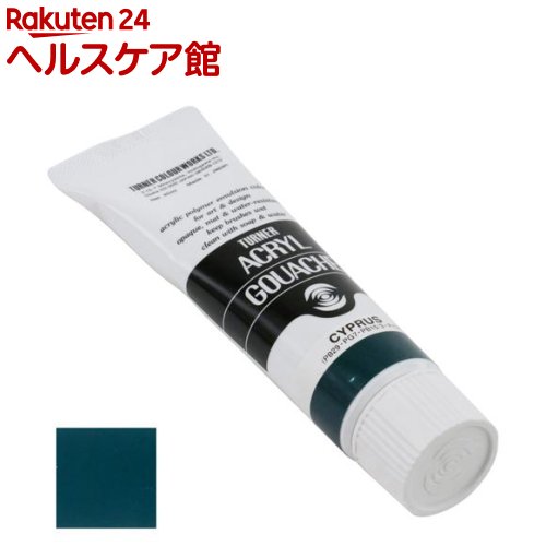 ターナー アクリルガッシュ 普通色 143A キプロス AG040143(40ml)【ターナー】