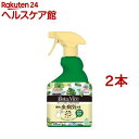 アースガーデン BotaNice 観葉・多肉 植物の虫・病気対策スプレー(500ml*2本セット)【アースガーデン】