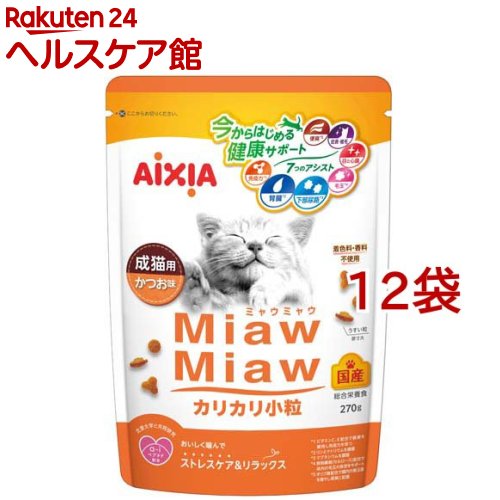 Domestic - MiawMiaw カリカリ小粒 かつお味(270g*12袋セット)【ミャウミャウ(Miaw Miaw)】