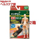 バンテリンコーワ 保温サポーター 手くび専用 ふつう Mサイズ(2箱セット)【バンテリン】