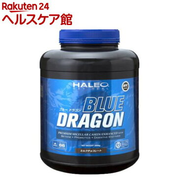ハレオ ブルードラゴンアルファ ミルクチョコレート(2kg)【ハレオ(HALEO)】
