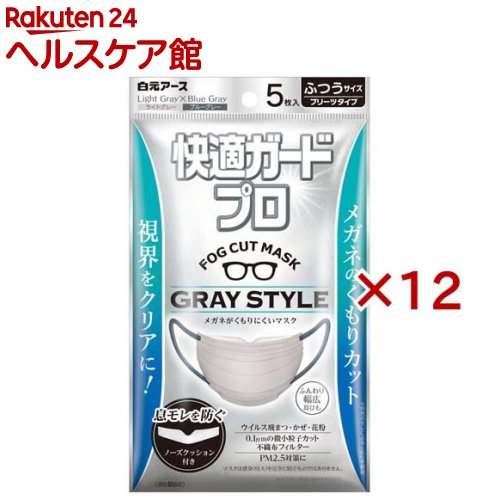 快適ガード プロ プリーツタイプ グレースタイル ふつうサイズ マスク(5枚入×12セット)【快適ガードプロ】