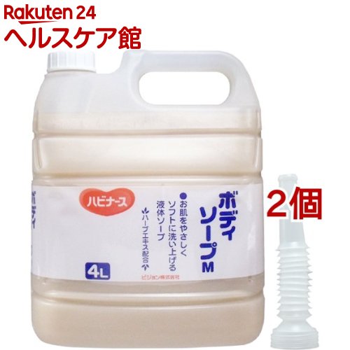 ハビナース 業務用 ボディソープ(4L*2コセット)【ハビナース】