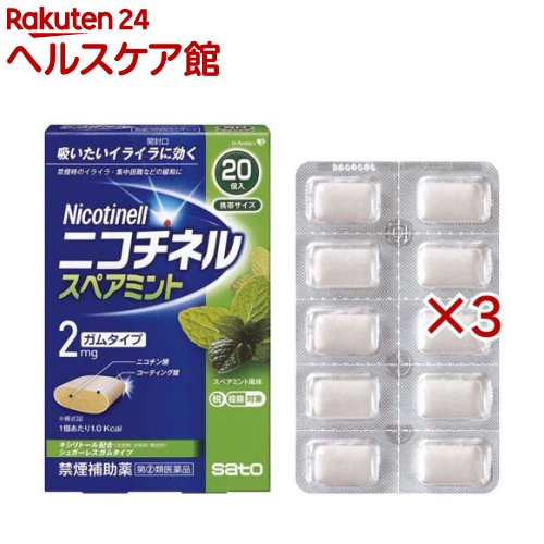 お店TOP＞医薬品＞動悸・息切れ・禁煙＞禁煙＞禁煙(医薬品) 禁煙ガム＞ニコチネル スペアミント (20個入×3セット(セルフメディケーション税制対象))お一人様1セットまで。医薬品に関する注意文言この医薬品は指定第2類医薬品です。小児、高齢者他、禁忌事項に該当する場合は、重篤な副作用が発生する恐れがあります。詳しくは、薬剤師または登録販売者までご相談ください。【医薬品の使用期限】使用期限120日以上の商品を販売しております商品区分：指定第二類医薬品【ニコチネル スペアミントの商品詳細】●ニコチネル スペアミントはタバコをやめたい人のための医薬品です。●禁煙時のイライラ・集中困難などの症状を緩和し、禁煙を成功に導く事を目的とした禁煙補助薬です。(タバコを嫌いにさせる作用はありません。)●徐々に使用量を減らすことで、約3ヵ月であなたを無理のない禁煙へ導きます。●タバコを吸ったことのない人及び現在タバコを吸っていない人は、身体に好ましくない作用を及ぼしますので使用しないでください。●糖衣タイプでスペアミント風味のニコチンガム製剤です。【販売名】ニコチネル スペアミント【効能 効果】禁煙時のイライラ・集中困難・落ち着かないなどの症状の緩和【用法 用量】タバコを吸いたいと思ったとき、1回1個をゆっくりと間をおきながら、30〜60分間かけてかみます。1日の使用個数は下記を目安とし、通常、1日4〜12個から始めて適宜増減しますが、1日の総使用個数は24個を超えないでください。禁煙になれてきたら(1ヵ月前後)、1週間ごとに1日の使用個数を1〜2個ずつ減らし、1日の使用個数が1〜2個となった段階で使用をやめます。なお、使用期間は3ヵ月をめどとします。・1回量：1個・1日最大使用個数：24個・使用開始時の1日の使用個数の目安[禁煙前の1日の喫煙本数：1日の使用個数]20本以下：4〜6個、21〜30本：6〜9個、31本以上：9〜12個【成分】1個中ニコチン：2mg(添加物)BHT、タルク、炭酸カルシウム、炭酸ナトリウム、炭酸水素ナトリウム、グリセリン、l-メントール、香料、D-ソルビトール、キシリトール、スクラロース、アセスルファムカリウム、D-マンニトール、ゼラチン、酸化チタン、カルナウバロウ、その他8成分【注意事項】★使用上の注意・してはいけないこと(守らないと現在の症状が悪化したり、副作用が起こりやすくなります)1.次の人は使用しないでください。(1)非喫煙者(タバコを吸ったことのない人及び現在タバコを吸っていない人)(吐き気、めまい、腹痛などの症状があらわれることがあります)(2)すでに他のニコチン製剤を使用している人(3)妊婦又は妊娠していると思われる人(4)重い心臓病を有する人1)3ヵ月以内に心筋梗塞の発作を起こした人2)重い狭心症と医師に診断された人3)重い不整脈と医師に診断された人(5)急性期脳血管障害(脳梗塞、脳出血等)と医師に診断された人(6)うつ病と診断されたことのある人(禁煙時の離脱症状により、うつ症状を悪化させることがあります)(7)本剤又は本剤の成分によりアレルギー症状(発疹・発赤、かゆみ、浮腫等)を起こしたことがある人(8)あごの関節に障害がある人2.授乳中の人は本剤を使用しないか、本剤を使用する場合は授乳を避けてください。(母乳中に移行し、乳児の脈が速まることが考えられます)3.本剤を使用中及び使用直後は、次のことはしないでください。(吐き気、めまい、腹痛などの症状があらわれることがあります)(1)ニコチンパッチ製剤の使用(2)喫煙4.6ヵ月を超えて使用しないでください。・相談すること1.次の人は使用前に医師、歯科医師、薬剤師又は登録販売者に相談してください。(1)医師又は歯科医師の治療を受けている人(2)他の薬を使用している人(他の薬の作用に影響を与えることがあります)(3)高齢者及び20才未満の人(4)薬などによりアレルギー症状を起こしたことがある人(5)次の症状のある人腹痛、胸痛、口内炎、のどの痛み・のどのはれ(6)医師から次の診断を受けた人心臓疾患(心筋梗塞、狭心症、不整脈)、脳血管障害(脳梗塞、脳出血等)、末梢血管障害(バージャー病等)、高血圧、甲状腺機能障害、褐色細胞腫又はパラガングリオーマ、糖尿病(インスリン製剤を使用している人)、咽頭炎、食道炎、胃・十二指腸潰瘍、肝臓病、腎臓病(症状を悪化させたり、現在使用中の薬の作用に影響を与えることがあります)2.使用後、次の症状があらわれた場合は副作用の可能性があるので、直ちに使用を中止し、説明文書を持って医師、薬剤師又は登録販売者に相談してください。[関係部位]口・のど消化器皮ふ精神神経系循環器その他3.使用後、次の症状があらわれることがあるので、このような症状の持続又は増強が見られた場合には、使用を中止し、説明文書を持って医師、歯科医師、薬剤師又は登録販売者に相談してください。(1)口内・のどの刺激感、舌の荒れ、味の異常感、唾液増加、歯肉炎(ゆっくりかむとこれらの症状は軽くなることがあります)(2)あごの痛み(他に原因がある可能性があります)(3)しゃっくり、げっぷ4.誤って定められた用量を超えて使用したり、小児が誤飲した場合には、次のような症状があらわれることがありますので、その場合には、直ちに医師、薬剤師又は登録販売者に相談してください。吐き気、唾液増加、腹痛、下痢、発汗、頭痛、めまい、聴覚障害、全身脱力(急性ニコチン中毒の可能性があります)5.3ヵ月を超えて継続する場合は、医師、薬剤師又は登録販売者に相談してください。【医薬品販売について】1.医薬品については、ギフトのご注文はお受けできません。2.医薬品の同一商品のご注文は、数量制限をさせていただいております。ご注文いただいた数量が、当社規定の制限を越えた場合には、薬剤師、登録販売者からご使用状況確認の連絡をさせていただきます。予めご了承ください。3.効能・効果、成分内容等をご確認いただくようお願いします。4.ご使用にあたっては、用法・用量を必ず、ご確認ください。5.医薬品のご使用については、商品の箱に記載または箱の中に添付されている「使用上の注意」を必ずお読みください。6.アレルギー体質の方、妊娠中の方等は、かかりつけの医師にご相談の上、ご購入ください。7.医薬品の使用等に関するお問い合わせは、当社薬剤師がお受けいたします。TEL：050-5577-5042email：kenkocom_4@shop.rakuten.co.jp【原産国】デンマーク【ブランド】ニコチネル【発売元、製造元、輸入元又は販売元】佐藤製薬※説明文は単品の内容です。リニューアルに伴い、パッケージ・内容等予告なく変更する場合がございます。予めご了承ください。・単品JAN：4987316019383広告文責：楽天グループ株式会社電話：050-5577-5042・・・・・・・・・・・・・・[禁煙/ブランド：ニコチネル/]