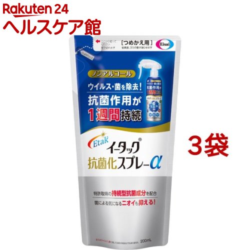 イータック抗菌化スプレーαつめかえ用(200ml 3袋セット)【イータック】