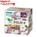 ロリエ スリムガード 天然コットン100% 多い夜用300 羽つき(14個入)【ロリエ】