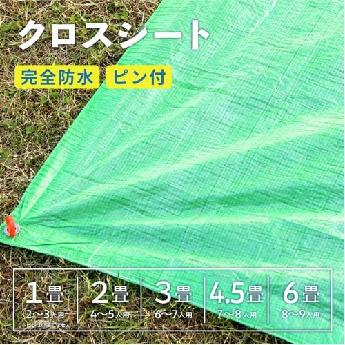 アサヒ興洋 ビッグシート ライト 4.5畳(1個)【アサヒ興洋】