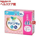 ロリエ さらピュア スリムタイプ 50cc 無香料 特大パック(44枚入*5袋セット)【ロリエ】