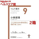 【第2類医薬品】ツムラ漢方 小柴胡湯エキス顆粒(20包*2箱セット)【ツムラ漢方】