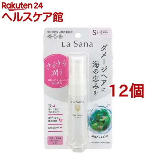 ラサーナ 海藻ヘアエッセンス さらさら(25ml*12個セット)【ラサーナ】[海藻 洗い流さないトリートメント ダメージ補修]