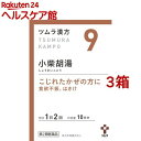【第2類医薬品】ツムラ漢方 小柴胡湯エキス顆粒(20包*3箱セット)【ツムラ漢方】