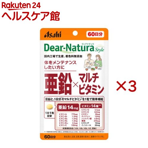 お店TOP＞健康食品＞ビタミン類＞マルチビタミン＞マルチビタミン＞ディアナチュラスタイル 亜鉛×マルチビタミン 60日分 (60粒入×3セット)商品区分：栄養機能食品(栄養成分：亜鉛、ビタミンB1、ビタミンB2、ビタミンB6、ビタミンE)【ディアナチュラスタイル 亜鉛×マルチビタミン 60日分の商品詳細】●1粒で亜鉛14mg配合と14種類のビタミンも一緒に摂れる。●毎日続けやすい、飲みやすい錠剤。●1日1粒で手軽に摂取。【栄養成分(栄養機能食品)】亜鉛、ビタミンB1、ビタミンB2、ビタミンB6、ビタミンE【保健機能食品表示】・亜鉛は、味覚を正常に保つのに必要な栄養素です。・亜鉛、ビタミンB1、ビタミンB2、ビタミンB6は、皮膚や粘膜の健康維持を助ける栄養素です。・亜鉛は、タンパク質・核酸の代謝に関与して、健康の維持に役立つ栄養素です。・ビタミンB1は、炭水化物からのエネルギー産生を助ける栄養素です。・ビタミンB6は、タンパク質からのエネルギーの産生を助ける栄養素です。・ビタミンEは、抗酸化作用により、体内の脂質を酸化から守り、細胞の健康維持を助ける栄養素です。【基準値に占める割合】亜鉛：159％、ビタミンB1：100％、ビタミンB2：100％、ビタミンB6：100％、ビタミンE：100％【1日あたりの摂取目安量】1粒【召し上がり方】1日1粒を目安に、水またはお湯とともにお召し上がりください。【品名・名称】亜鉛・ビタミン加工食品【ディアナチュラスタイル 亜鉛×マルチビタミン 60日分の原材料】マルチトール(国内製造)／V.C、グルコン酸亜鉛、セルロース、イノシトール、ナイアシン、ビタミンP、酢酸V.E、パントテン酸Ca、ケイ酸Ca、ステアリン酸Ca、セラック、V.B6、V.B2、V.A、V.B1、糊料(プルラン)、葉酸、ビオチン、V.D、V.B12【栄養成分】1日1粒(430mg)当たりエネルギー：1.6kcal、たんぱく質：0.03g、脂質：0.018g、炭水化物：0.34g、食塩相当量：0〜0.0003g、亜鉛：14.0mg、ビタミンB1：1.2mg、ビタミンB2：1.4mg、ビタミンB6：1.3mg、ビタミンE：6.3mg、ビタミンA：770〜1400μg、ビタミンB12：2.4μg、ビタミンC：100mg、ビタミンD：5.5μg、ナイアシン：13mg、パントテン酸：4.8mg、葉酸：240μg、ビオチン：50μgビタミンP：10mg、イノシトール：20mg【保存方法】直射日光・高温多湿を避け、常温で保存してください【注意事項】・本品は、多量摂取により疾病が治癒したり、より健康が増進するものではありません。・亜鉛の摂り過ぎは、銅の吸収を阻害するおそれがありますので、過剰摂取にならないよう注意してください。・1日の摂取目安量を守ってください。・乳幼児・小児は本品の摂取を避けてください。・治療を受けている方、お薬を服用中の方は、医師にご相談の上、お召し上がりください。・小児の手の届かないところに置いてください。・体調や体質によりまれに身体に合わない場合や、発疹などのアレルギー症状が出る場合があります。その場合は使用を中止してください。・妊娠3か月以内又は妊娠を希望する女性はV.Aの過剰摂取にならないよう注意してください。・ビタミンB2により尿が黄色くなることがあります。・斑点が見られたり、色むらやにおいの変化がある場合がありますが、品質に問題ありません。・開封後はお早めにお召し上がりください。・品質保持のため、開封後は開封口のチャックをしっかり閉めて保管してください。・本品は、特定保健用食品と異なり、消費者庁長官による個別審査を受けたものではありません。・食生活は、主食、主菜、副菜を基本に、食事のバランスが重要です。【原産国】日本【ブランド】Dear-Natura(ディアナチュラ)【発売元、製造元、輸入元又は販売元】アサヒグループ食品※説明文は単品の内容です。商品に関するお電話でのお問合せは、下記までお願いいたします。菓子、食品、健康食品、サプリメント、スキンケアなど:0120-630611ミルク、ベビーフード、乳幼児用品専用:0120-889283リニューアルに伴い、パッケージ・内容等予告なく変更する場合がございます。予めご了承ください。・単品JAN：4946842650613アサヒグループ食品130-8602 東京都墨田区吾妻橋1-23-1 アサヒグループ本社ビル ※お問合せ番号は商品詳細参照広告文責：楽天グループ株式会社電話：050-5577-5042[ビタミンサプリメント/ブランド：Dear-Natura(ディアナチュラ)/]