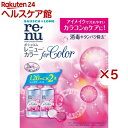 レニュー カラー(2本入×5セット(1本120ml))【RENU(レニュー)】