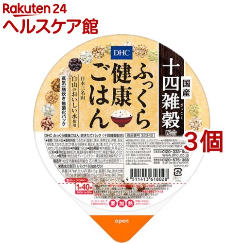 【訳あり】DHC ふっくら健康ごはん 炊きたてパック 十四雑穀配合(160g*3コセット)【DHC サプリメント】