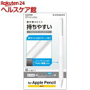 Apple Pencil 第2世代用 ケース カバー スリム シリコン クリア TB-APE2GNHDCR(1個)【エレコム(ELECOM)】