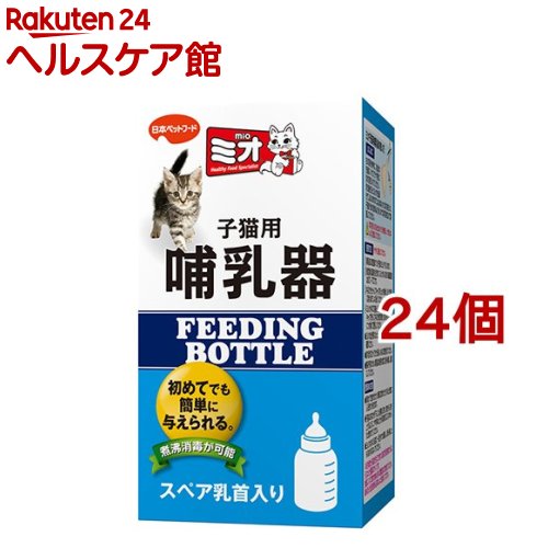 お店TOP＞ペット用品＞犬用品(グッズ)＞犬用食器類(ボウル・給水器・給餌器)＞哺乳器・注入器＞ミオ 子猫用哺乳器 (24個セット)【ミオ 子猫用哺乳器の商品詳細】●使いやすい子猫専用の哺乳器。●煮沸消毒が可能で安心なポリプロピレン製。●スペア乳首1コ入り。【ミオ 子猫用哺乳器の原材料】ポリプロピレン【規格概要】【商品サイズ】W60XD60XH110mm【原産国】日本【ブランド】ミオ(mio)【発売元、製造元、輸入元又は販売元】日本ペットフードこちらの商品は、ペット用の商品です。※説明文は単品の内容です。リニューアルに伴い、パッケージ・内容等予告なく変更する場合がございます。予めご了承ください。・単品JAN：4902112901106日本ペットフード140-0002 東京都品川区東品川2-2-4 天王洲ファーストタワー5階03-6711-3601広告文責：楽天グループ株式会社電話：050-5577-5042[ペットのサークル・雑貨など/ブランド：ミオ(mio)/]