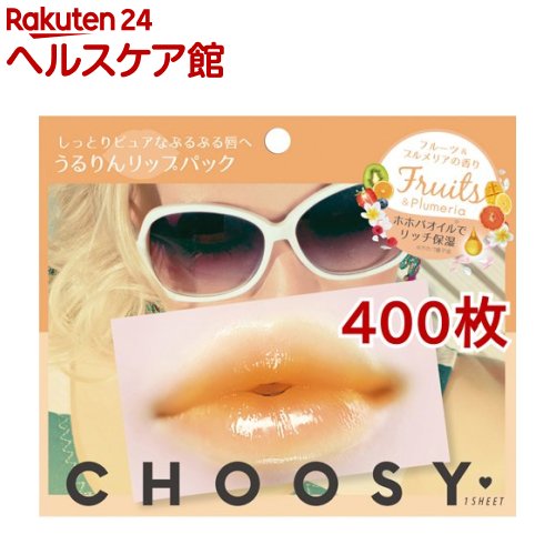 在庫限り チューシー リップパック フルーツ プルメリア 400枚セット チューシー Choosy 正規店仕入れの Trackapi Menabytes Com 在庫限り チューシー リップパック フルーツ プルメリア 400枚セット チューシー Choosy 正規店仕入れの Trackapi Menabytes Com