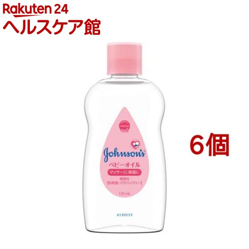 ジョンソン ベビーオイル 微香性(125ml*6個セット)【ジョンソン・ベビー(johnson's baby)】[ベビーオイル ベビー マ…